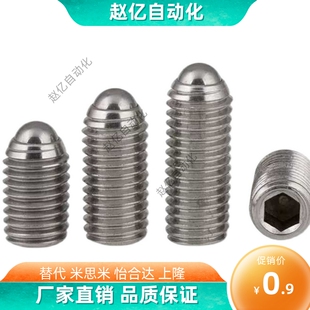 BSX球头柱塞C-BSM3/4/5/6/8/10/12/16波珠螺丝m20波子BSML/P