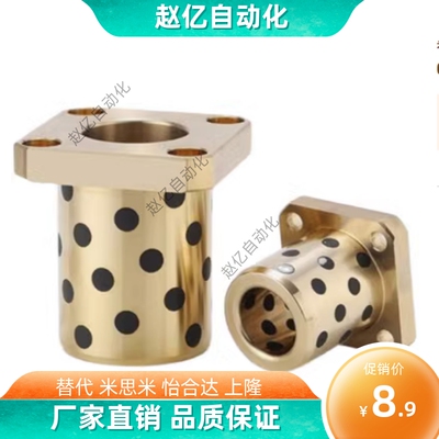 带法兰无油衬套OFR03-d6-d8-d10-d12-L15-L20-L25-L30-L35