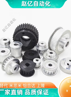 怡合达EBL01/02/03/12/13/21/22/23/32/33/41/42/43/52/53同步轮