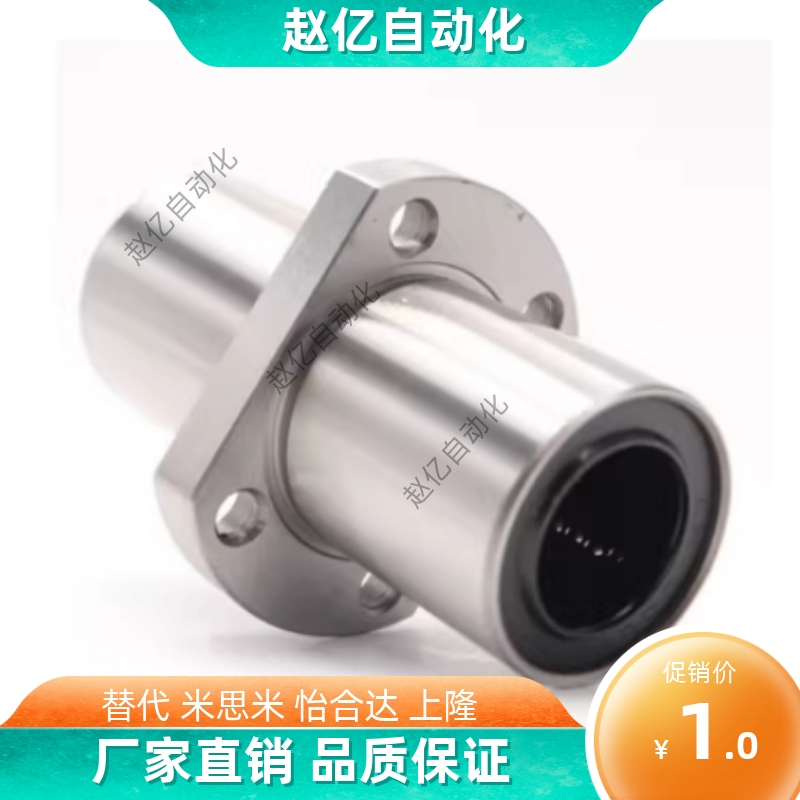 LHMCW/LHMCWM-6 8 10 12 13 16 20 25中间双切边法兰直线轴承双衬