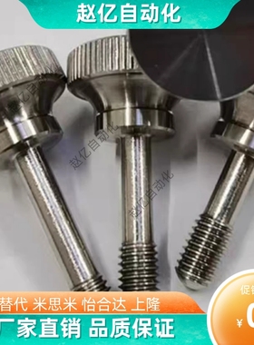 不锈钢304防脱落压纹把手手拧滚花防松不脱出螺钉HAW81/82/86/87