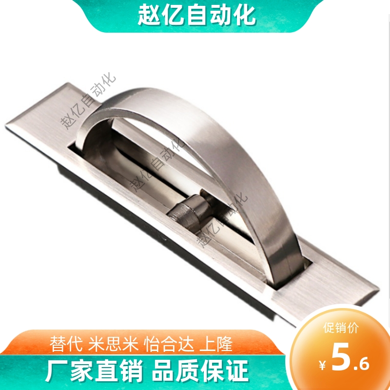 上隆 PULN-100 旋转型拉手A-174-2/0/1/3/4 回转拉手 替代misimi