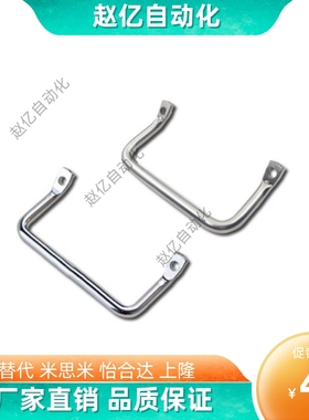 XAF01/06-L100/120/112 角型拉手侧装折弯把手设备提手XAF07