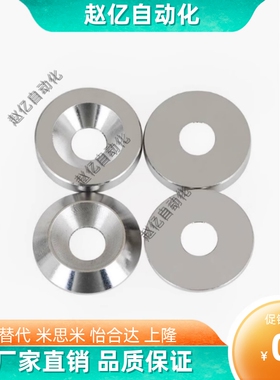 强磁/钕磁铁带沉孔MAGC-A8/A10/A12/A15/A20/A25-T2/T3/T4/T5/T6