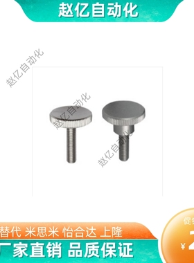 小径型把手 压纹把手 HAW31-M3-D8-L6 HAW31-M4-D12-L16非标品质