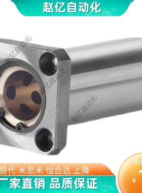 LMK16/20/25/30/35/L 直线轴承方法兰石墨铜套无油外钢内铜加长型