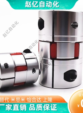 DCL/DEP61/DCK/DEP11梅花式联轴器DCJ01/D30/D40/D20/D14/d12-E12