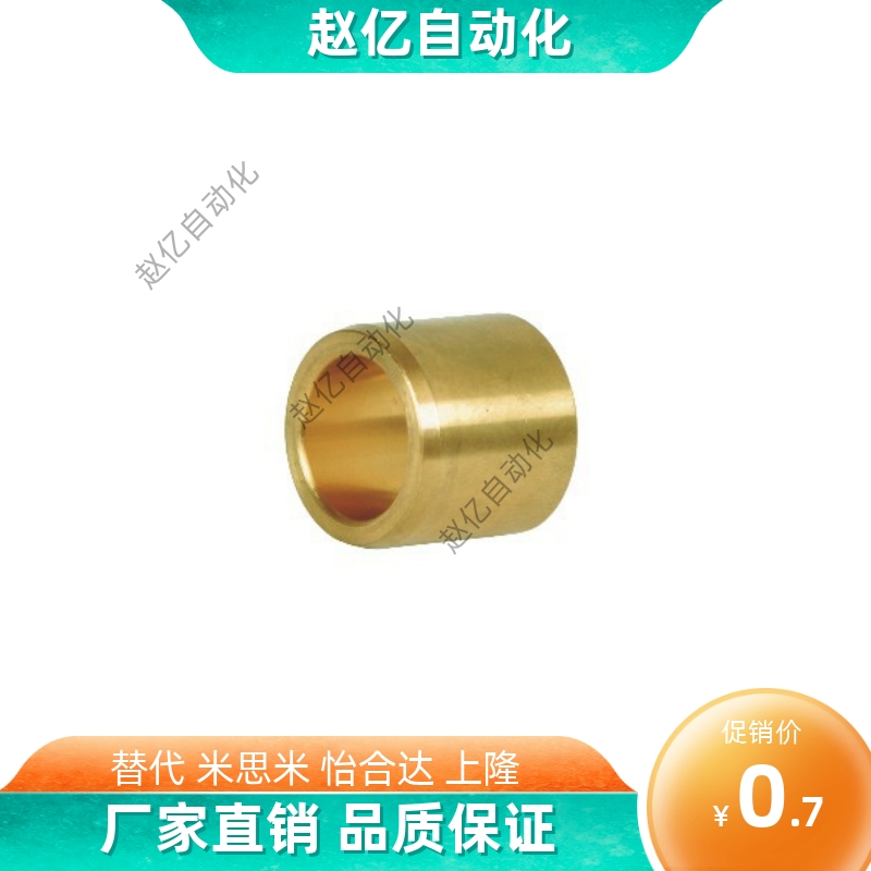 02无油衬套OFG01-d5/d6/d8-D25-D30-L8/L10/L12/L15/L20/L25/L30