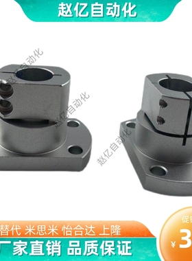 光轴支撑座光轴固定座光轴导向轴支座光轴固定支座CLSB TLSB KLSB