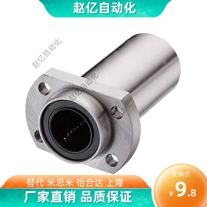 6双衬扁法兰直线轴承LHICW8 10 12 13 16 20 25 30 35 40LHICWM50