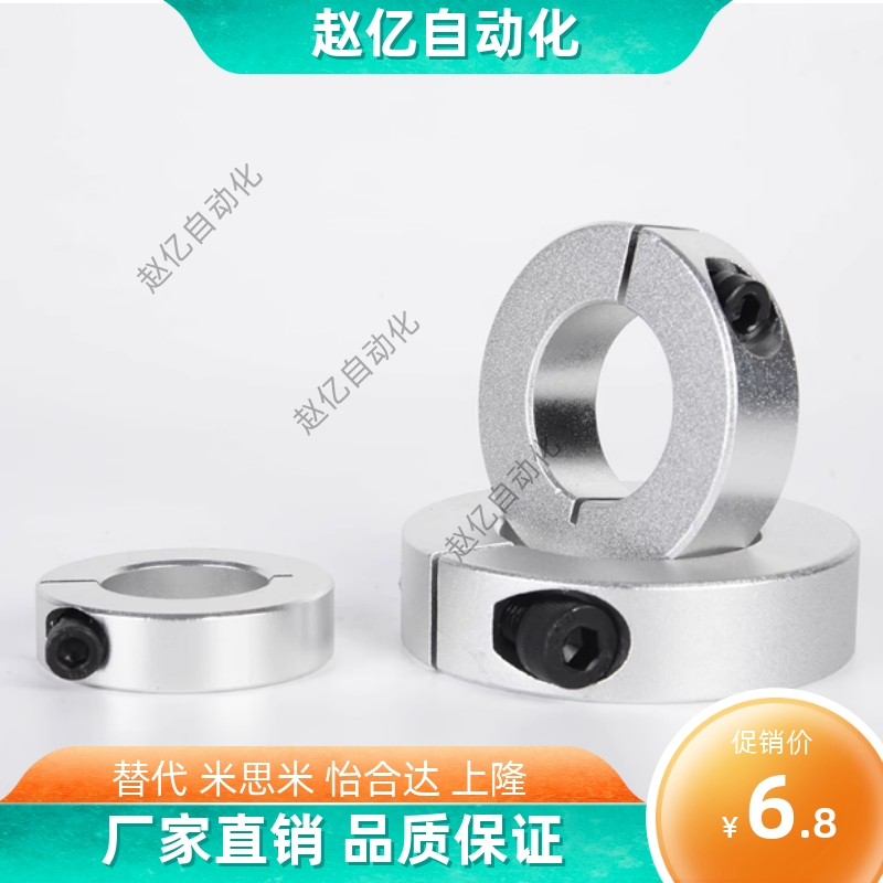 SCSA SCSAW SCSAB 钢制SCS PSCS SSCS 止推环 铝合金固定环开口型