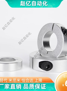 SCSA SCSAW SCSAB 钢制SCS PSCS SSCS 止推环 铝合金固定环开口型