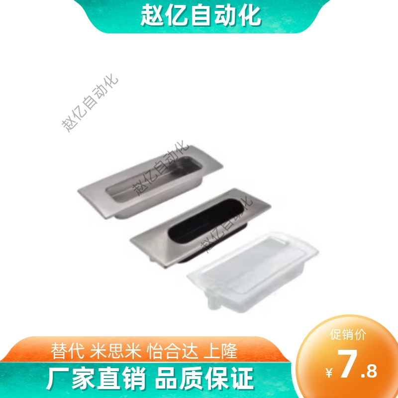 XAD31/41/42/43/44/46/47/48/49-A130/118/70/90/110/140暗式拉手