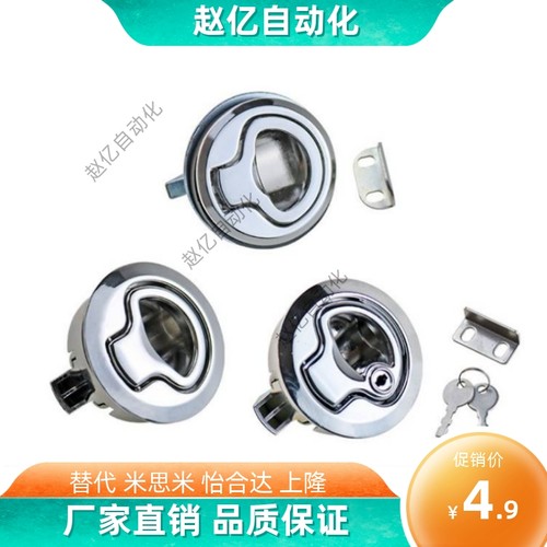 MS739-3/2内外开按压式埋入式暗拉手锁房车拖车工具箱锁工业锁