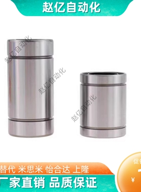 紧凑型直线轴承单衬LMK/双衬LMKW 6 8 10 12 13 16电镀防锈