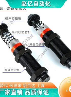 ASAC-0806/1005/1008/1210/1412/1416/2020/H/M/L 型油压式缓冲器