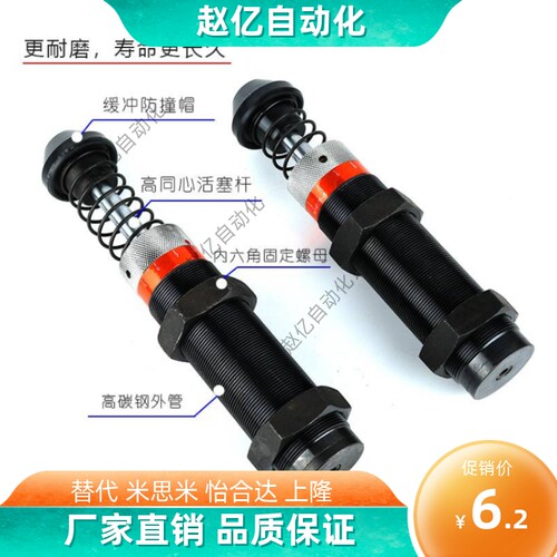 ASAC-0806/1005/1008/1210/1412/1416/2020/H/M/L 型油压式缓冲器
