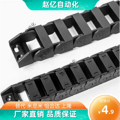 VAW01外径打开怡合拖链