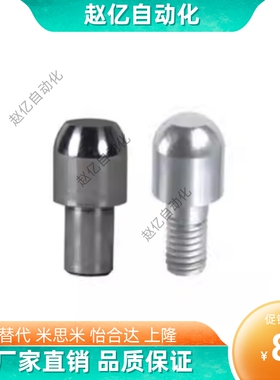 YBF01/YBF02/YBF06 定位销 大头圆锥型/内螺纹型/外螺纹型