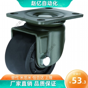 D75怡合达尼龙低重心万向承重型轮SUPO向荣脚轮 CGL02 CGL01 D63