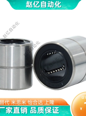 短型/中型直线轴承LMUT6 8 10 12 13 16 20 25 30超短导向轴