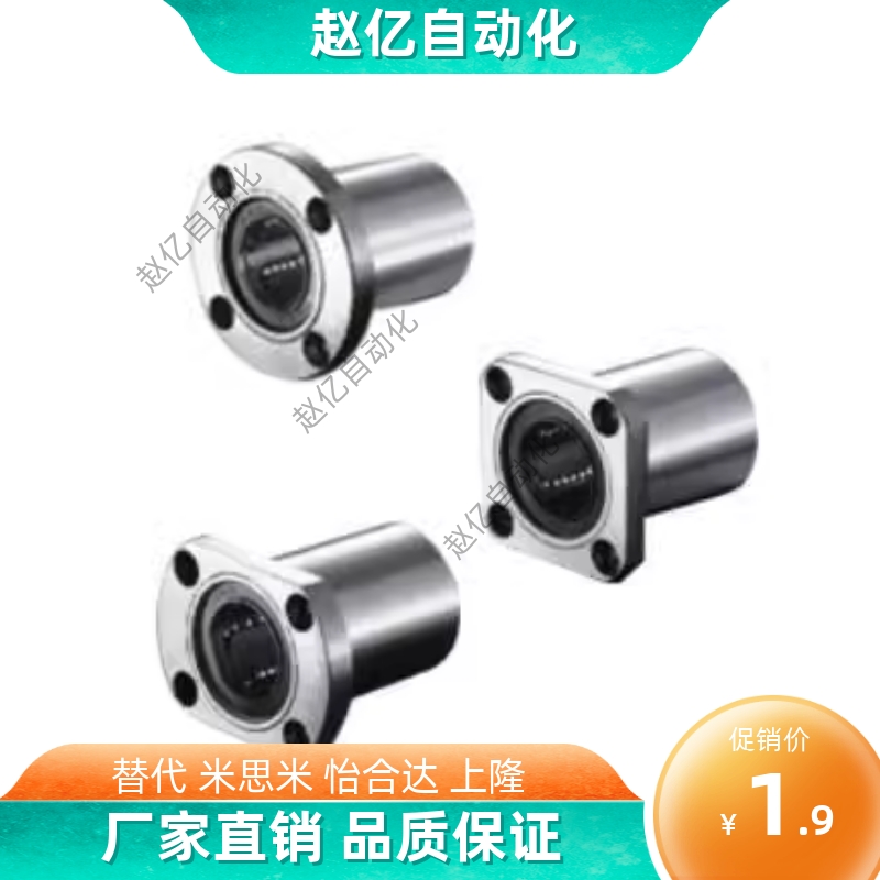 LHFC6/C-LHFCM13 16 LHFCF20 25直线40轴承30/8/10/12/35/4SLHFC5