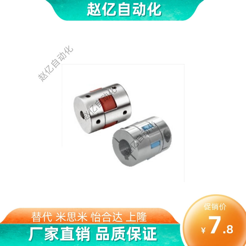 DEP61-D40-d12-e12 梅花联轴器DEP61-D14 D20 D25 D30 D55 D65 80