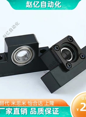 丝杠支座组件/支持侧/固定侧 BSW/BUN/BTN6/8/10/12/15/20/25/30