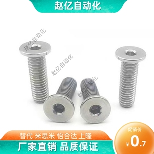 超短头型TAF51 TAF52 内六角圆柱头螺钉 M2.5
