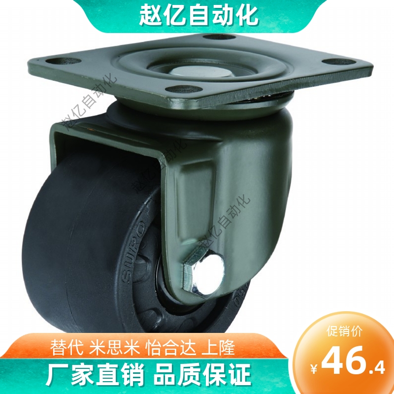 CGL0102-D75JCA3寸CKZJ80-N SUPO脚轮怡合达 低重心万向轮子