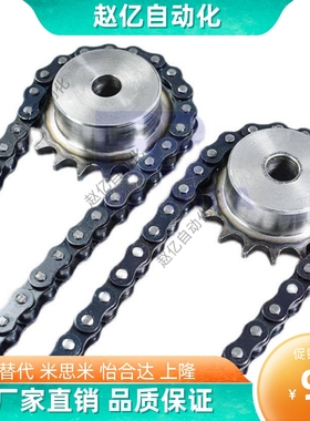 SP35B/BSP35B/SSP35B9/10/11/12/13/14/15/20/25-N/S 怡合达链轮
