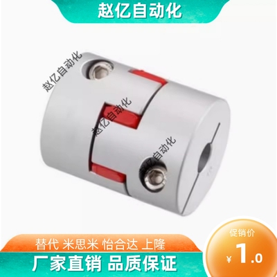 DEP01-D35-d10-e14联轴器11/D20/D25/D30/D40/D55/D40L/D65/12/8