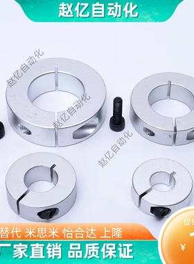 铝合金固定环开口型 SCSAW3/4/5/6/8/10/12/15/16/20/25/30/35/40