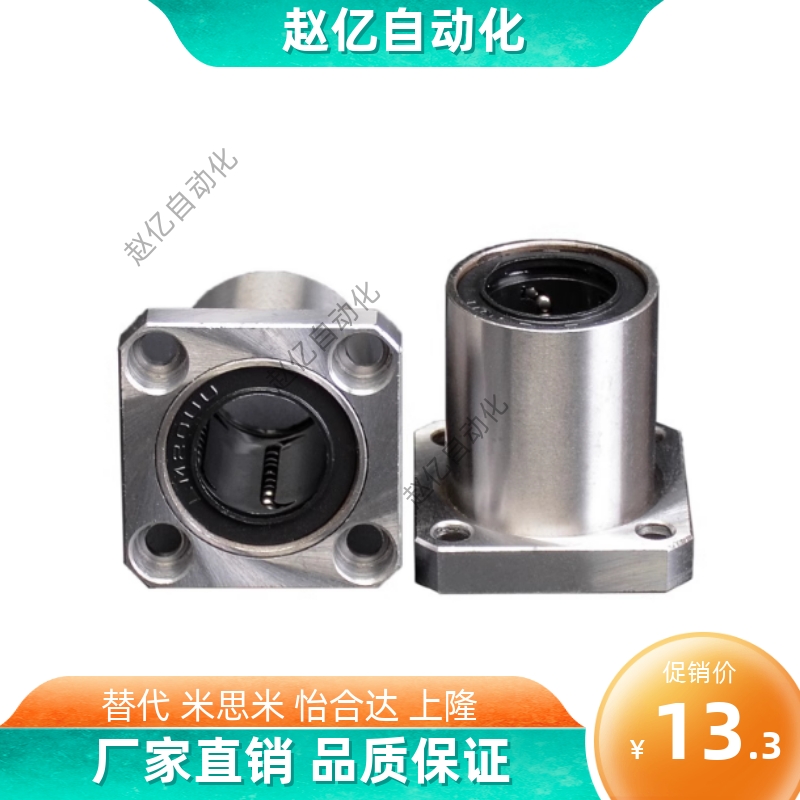 不锈钢保持架直线轴承LHFSF LHFCF 8 10 12 16 20 25 30 35钢保