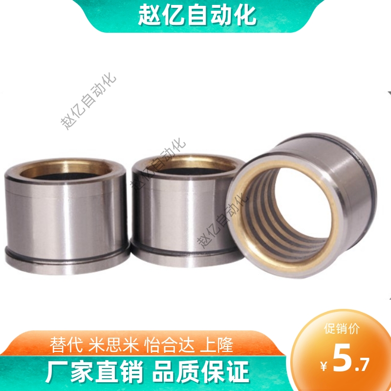 精密导柱导套有肩铜石墨SGBF/SGFZ/SGHZ内16 20 25五金模具配件