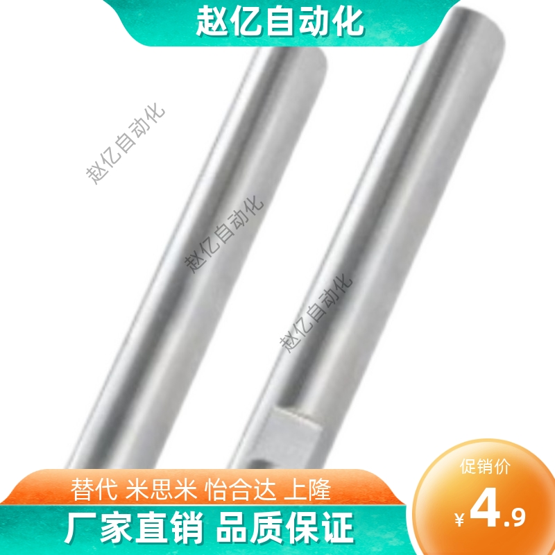 怡合达型SCJ/SCK11 14导向轴 两端内螺纹型 标准型/带扳手槽型 f8