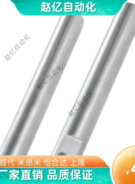 怡合达型SCJ/SCK11 14导向轴 两端内螺纹型 标准型/带扳手槽型 f8