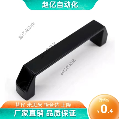 替怡和达XAB02方形加厚黑色尼龙拉手米思米C-UPCN120铝合金把手