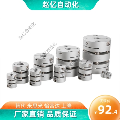 MCSSC20联轴器MCSSCWK16 25 32 40-4-5-6-6.35-7-8-9-10-11-12-14