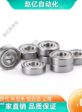 小径滚珠轴承C-E SE 682 683 684 685 686 687 688ZZ AZZ不锈钢