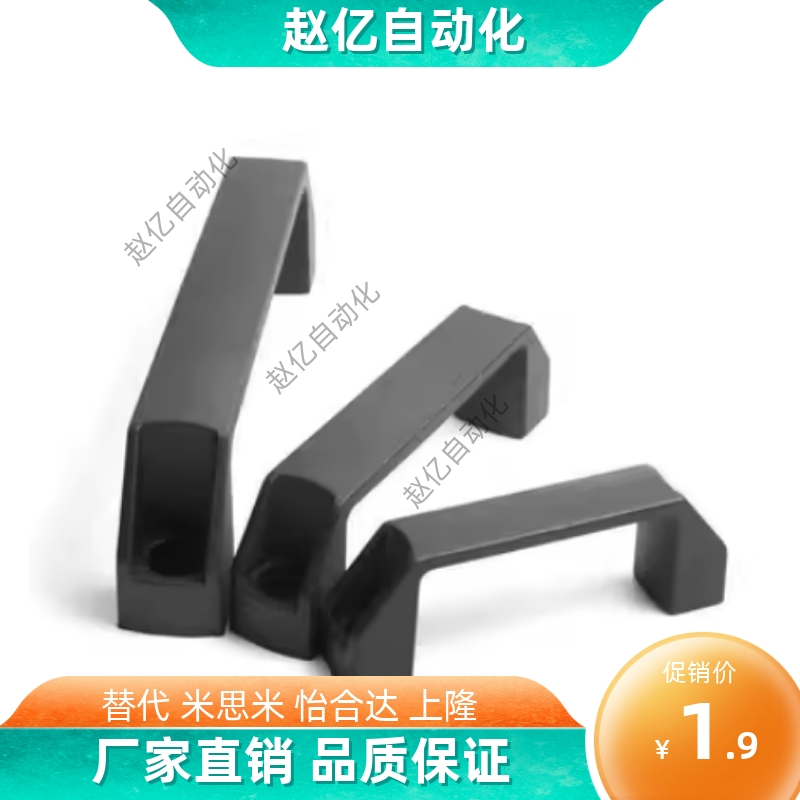 UPCN19/21/26/27/28-B-36/51/41/57/45/63/52/50 拉手C-UPCN90/12