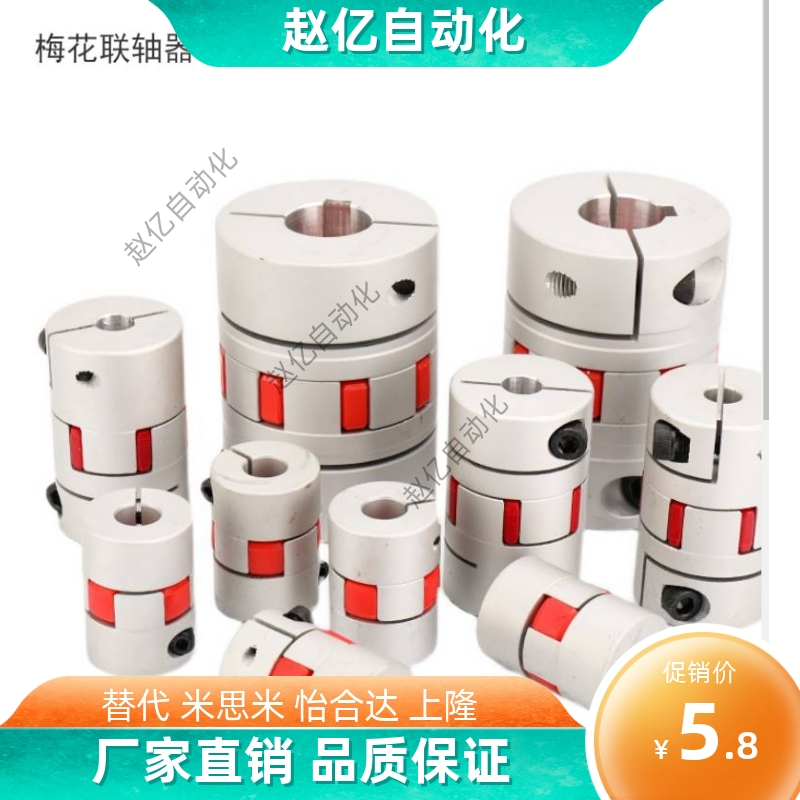 梅花联轴器LYCA-3040/3550/4050/4055/4066/5566/5578/6580/90