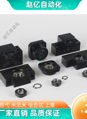 丝杠支撑座 C-BSFW/BUFN/BSW/BUN/BRW/BUR6/8/10/12/15/20/25/30