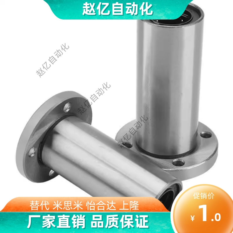 LHFRW/LHFRWM12 13 16 20 25 30 35 40 圆法兰/双衬型/直线轴承