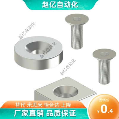 米思米带孔圆型磁铁 NHXCC8/10/12/15/20 - 2 3 4 4.5 5 5.5