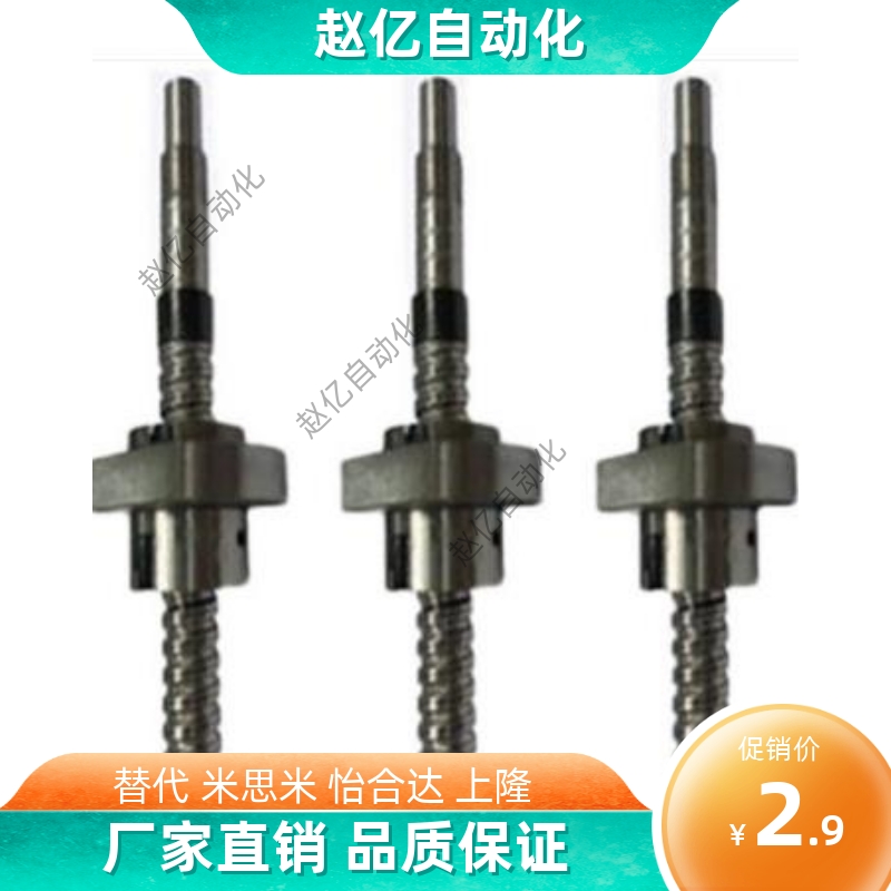 滚珠丝杆C-BSSTH/BSSTHK/BSSCH/BSSCHK2002 2003 2005 2010 替代