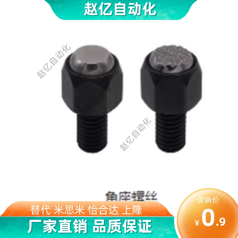 平面齿面动向钢珠螺杆夹具定位外六角螺丝短款BHFA-M6 M8 M10 M12