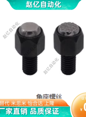 平面齿面动向钢珠螺杆夹具定位外六角螺丝短款BHFA-M6 M8 M10 M12