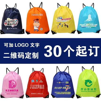 防水束口袋定制印logo抽绳背包户外运动收纳袋游泳马拉松登山包