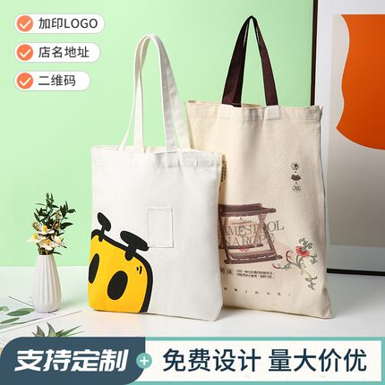 帆布袋定制印logo图案手提袋帆布定做布包订做棉布diy涂鸦帆布袋